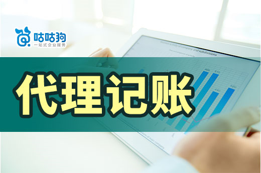还在纠结要不要找代理记账公司?本文帮您判断