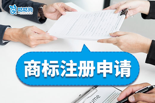 建议收藏：2023年在广西申请注册商标的流程详解-咕咕狗