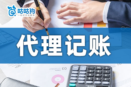 小企业找代理记账划算吗?哪有低价又靠谱的代账机构?