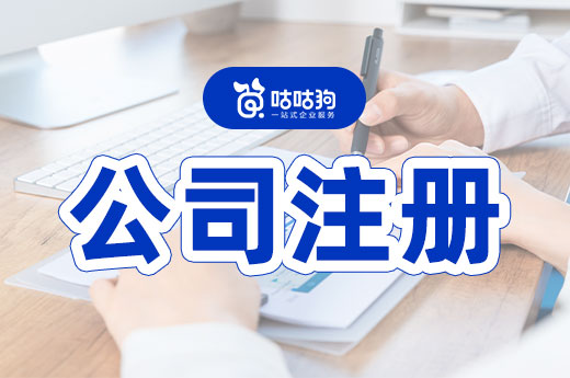 公司注册后每年要多少维护费?最低运营成本是多少?