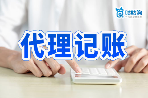 还在找低价代理记账?风险有多大看看就知道