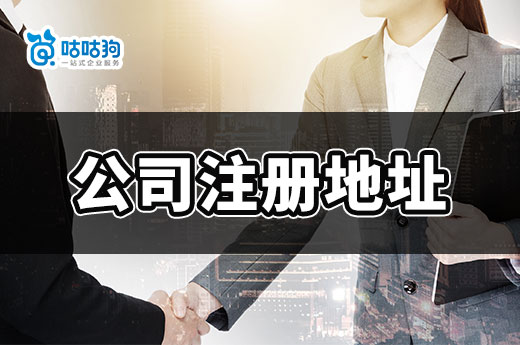 夜市开店还未经营就被拆,选择公司注册地址要谨慎!