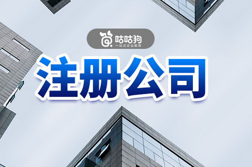 创业答疑:已经注册公司了还能开个体小店吗?