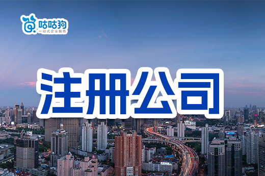 营业执照地址怎么改？公司住所变更怎么操作快一些？
