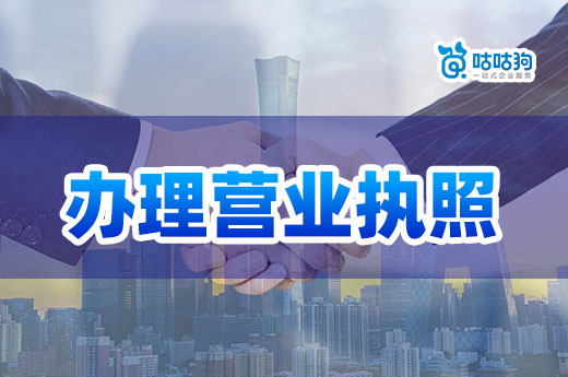 南宁开粉店要哪些凭证?粉店办理营业执照流程介绍