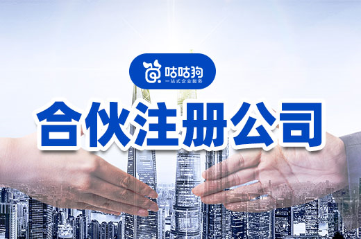 和亲戚朋友一起注册公司要注意什么?不懂很吃亏!