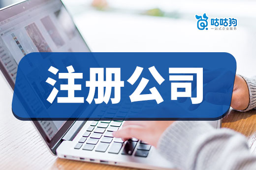 虚拟地址是啥?给你一份与注册公司有关的名词解析