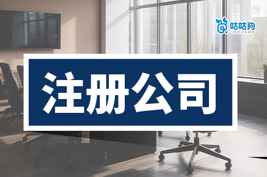 适合两三个人经营的创业项目,附赠注册公司详细流程
