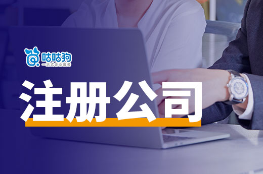 合伙注册公司提交哪些材料?所有股东都要认证签名吗?