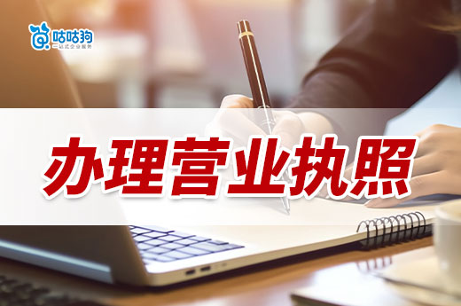 小区开店注意事项,保姆级营业执照办理教程