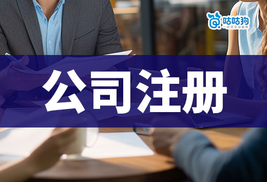 敲黑板!新公司注册后还有这些事一定要做