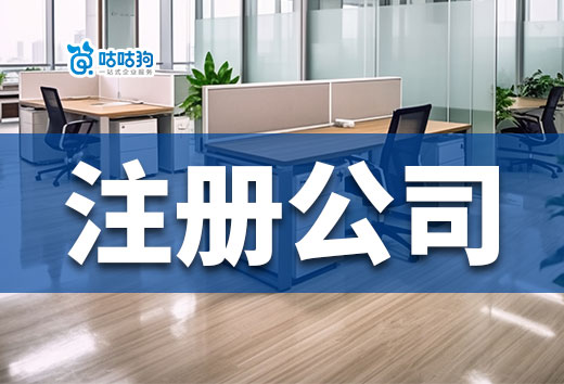 创业成本高?你必须知道的注册公司省钱技巧