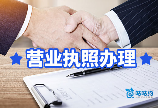 适合夫妻经营的社区店推荐,奉上营业执照办理流程