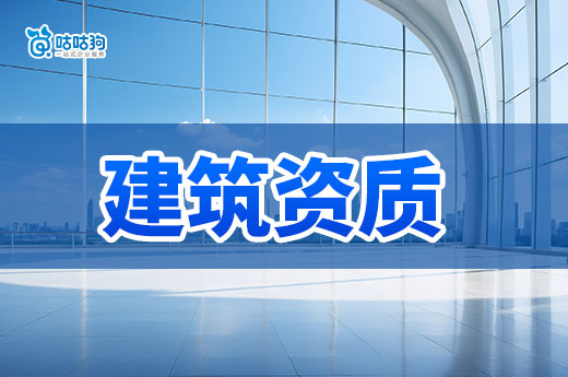 干货分享：4月全国建筑资质业务办理情况统计