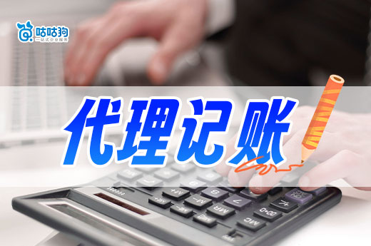小公司找代理记账如何避坑?有些钱可以不用花!