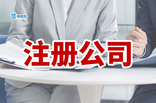 自己创业还没盈利要不要注册公司?答案在这里