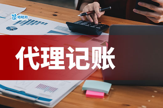 没钱招聘会计?你可能不知道代理记账有多便宜!