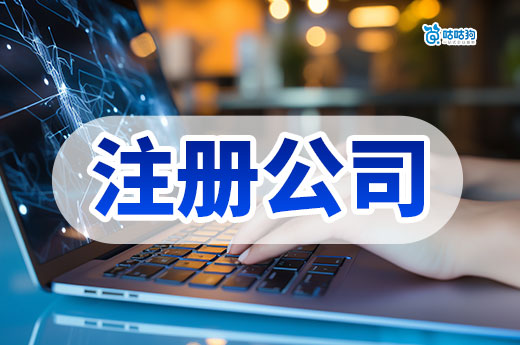 为什么注册公司建议租用办公室?住宅不好吗?