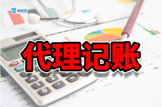 挑选代理记账机构有什么门道?不想被坑就进来看