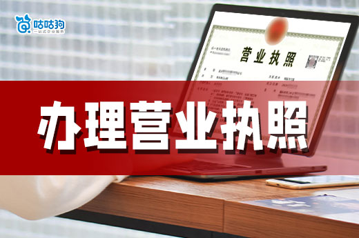 摆摊还是开网店?劝你办张营业执照,更稳定!