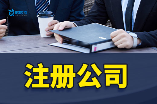 注册公司注意啦!想做这些行业,还要办理许可证!