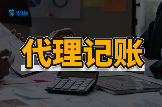 在南宁如何找一家代理记账机构?有没有靠谱的推荐?
