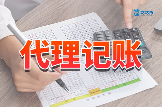 为什么说代理记账性价比高?小公司也能拥有好会计!