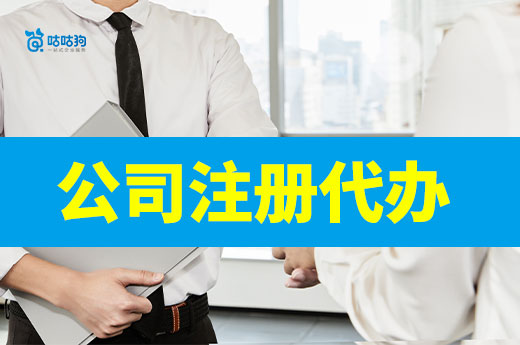 2025懒人创业攻略:公司注册代办真的很方便!