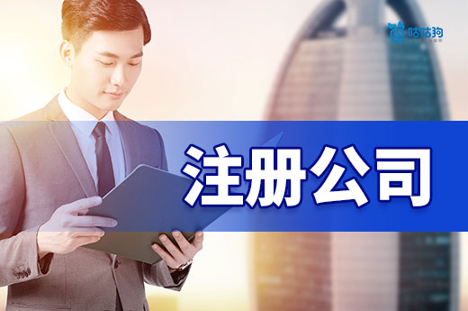 2025年别盲目打工了,聪明的人都注册公司当老板!