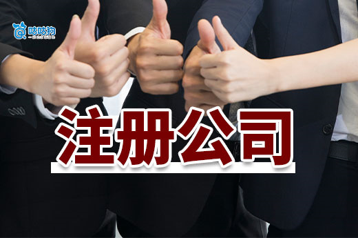 注册公司可以让老婆做监事吗?夫妻创业必看注意事项