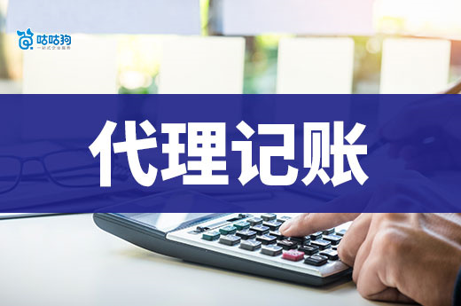 南宁代理记账怎么选?第一次合作的避雷指南来了!
