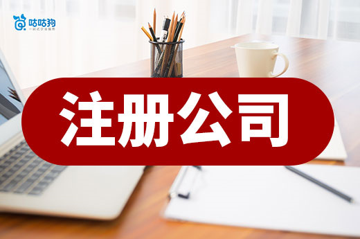在家创业做什么挣钱？开工作室还是注册公司？