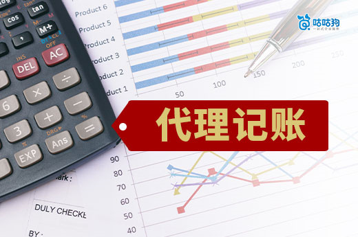 详细解析代理记账的实用价值,帮你提升财务管理效率!