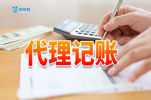 小公司找代理记账机构,这些方法让你省钱又放心!