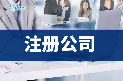 注册公司有哪些环节要花钱?教你合理分配创业预算