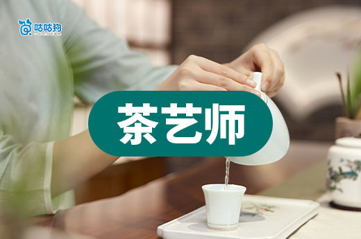 什么企业需要茶艺师证书，茶艺师证书怎么办？