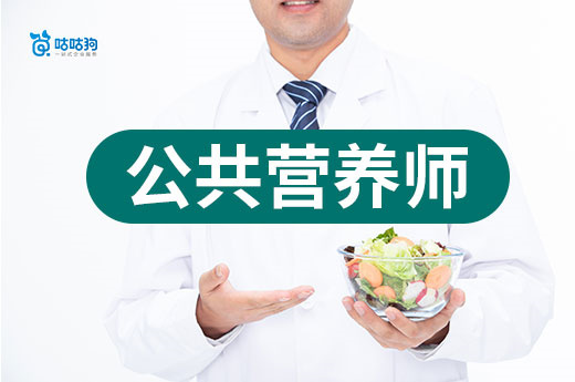 一文读懂：公共营养师证如何重塑职业、赋能企业