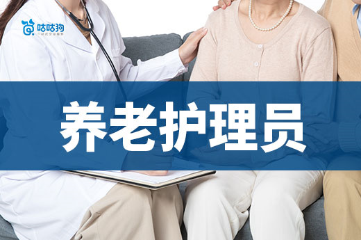 养老护理员考证全攻略：政策红利 + 技能升级双驱动