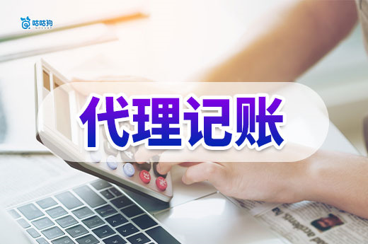 企业财务难题：专职会计不如代理记账的5个关键原因