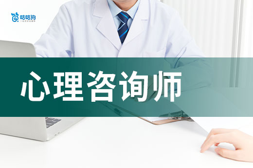 心理咨询师考证指南：伦理规范 + 实战技能双突破