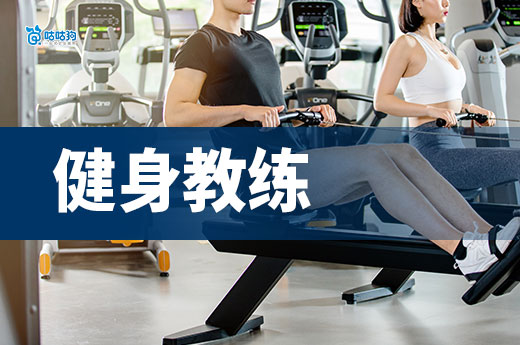 从体能训练到运动康复：健身教练考证全攻略与行业趋势