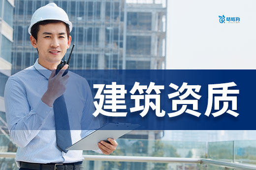 购买建筑资质的风险都有哪些？教你6招不踩坑！