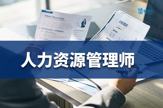 从招聘专员到年薪 80 万 CHO，HR 考证如何撬动战略管理新高度