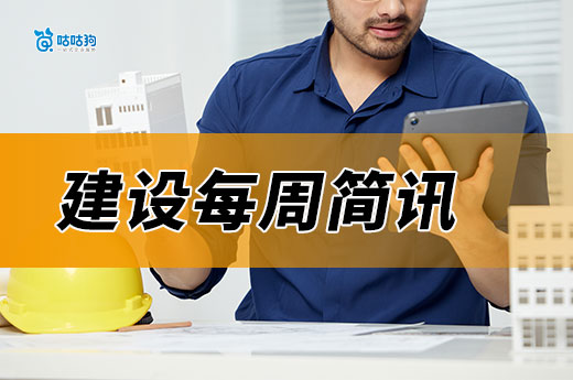 时间紧迫！多地加快开展建筑资质证书延续工作