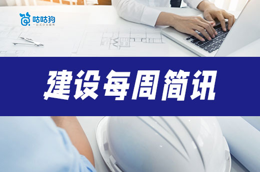 广西建筑资质延续进入倒计时，多省市开展动态核查