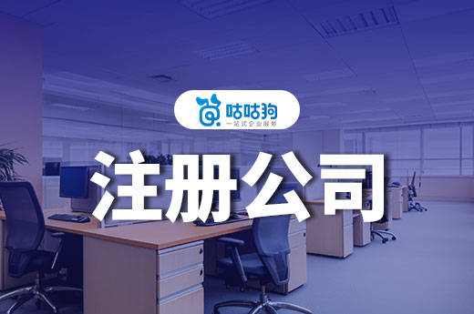 南宁创业不租办公室,低成本注册公司新思路!