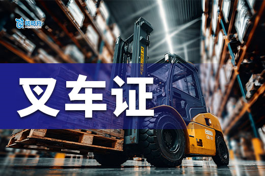 农民工速薅2000补贴！叉车证1个月拿下，一辈子端稳技术饭碗