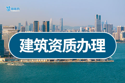2025建筑资质办理新规定都有哪些？这五条要记牢
