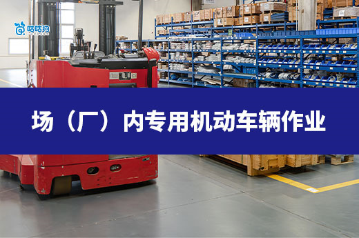 月薪 5000 到 8000：持证叉车司机凭啥比搬运工多赚一倍？