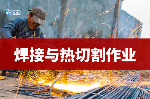 从学徒到技师：焊接与热切割作业证是技术工人的「晋升敲门砖」